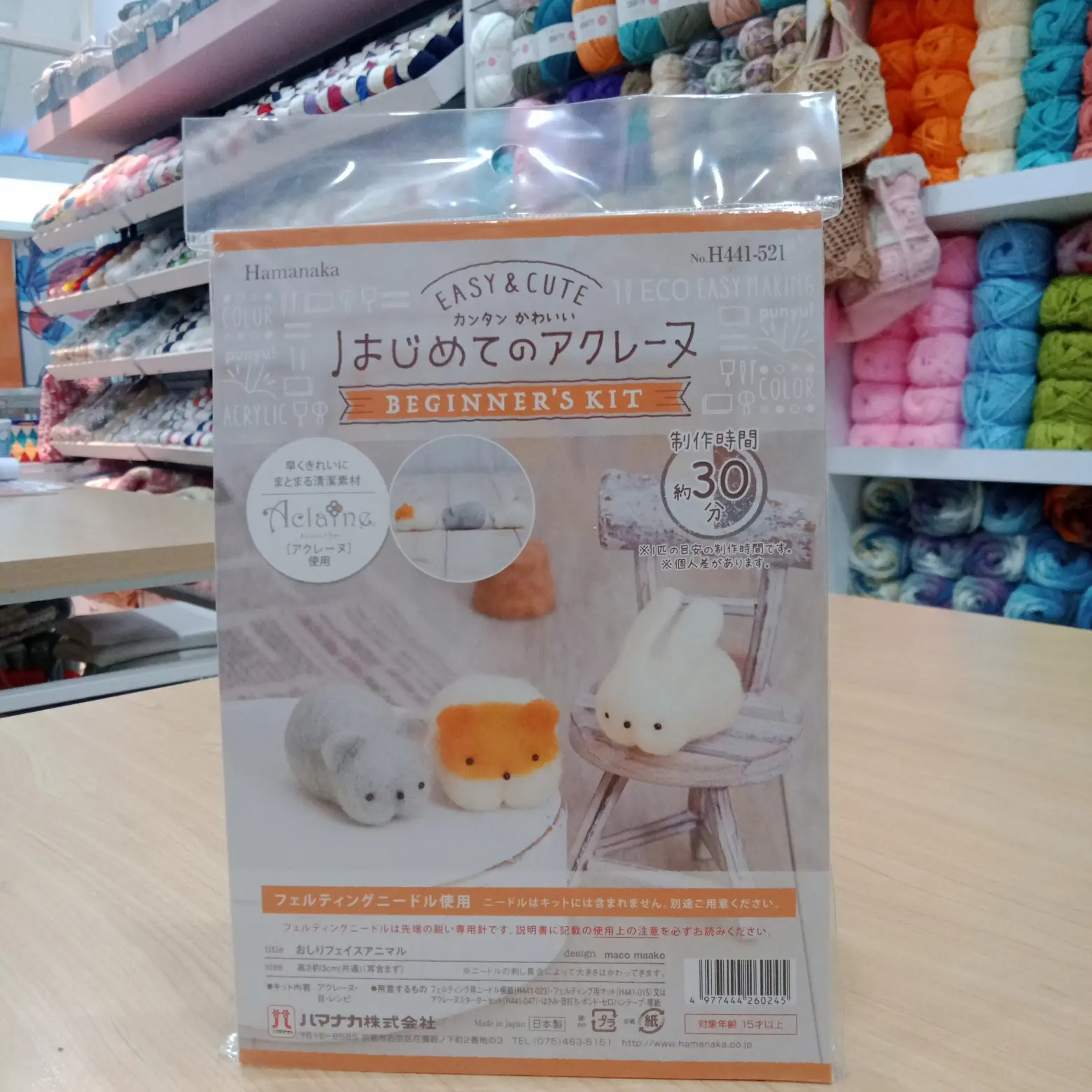 D.I.Y Felting Needle H441-521