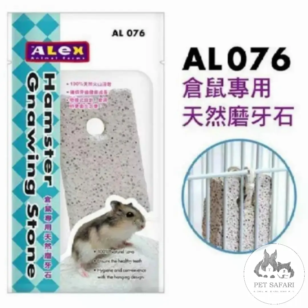 Gigitan Hamster Batu Alex Hamster Gnawing Stone AL076