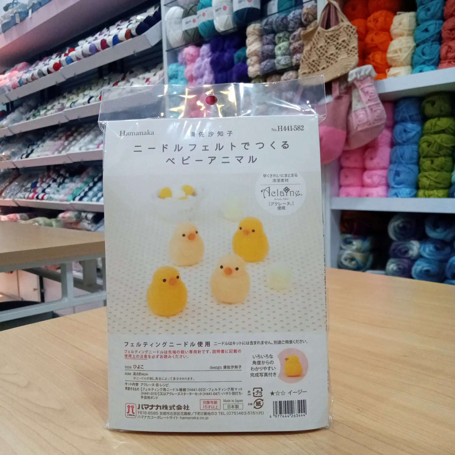 DIY Felting Needle H441-582