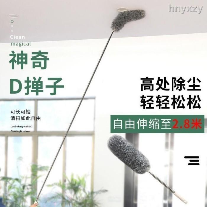 Kemoceng Microfiber Pembersih Debu Tongkat Flexible Telescopic Duster 0