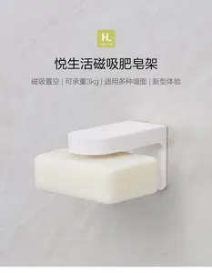 HAPPY LIFE Magnetic Soap Dish Magnetic Suction Can Bear 3kg