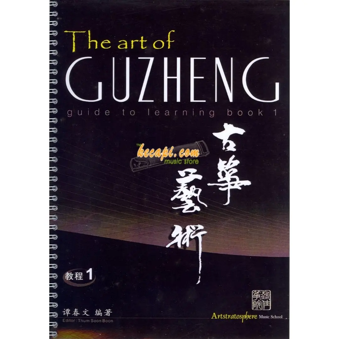 The Art Of Guzheng Copy