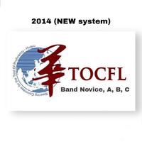 Gambar TOCFL Band Novice A B C 3 Volume Mock, New System 2014 dari OpusCipta Books Kota Tangerang Selatan 1 Tokopedia