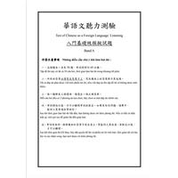 Gambar TOCFL Band Novice A B C 3 Volume Mock, New System 2014 dari OpusCipta Books Kota Tangerang Selatan 3 Tokopedia