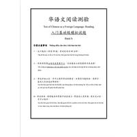 Gambar TOCFL Band Novice A B C 3 Volume Mock, New System 2014 dari OpusCipta Books Kota Tangerang Selatan 2 Tokopedia