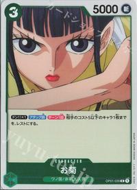 Gambar One Piece TCG Okiku R Rare OP01-035 dari Mitra Tekno Kota Administrasi Jakarta Barat 1 Tokopedia