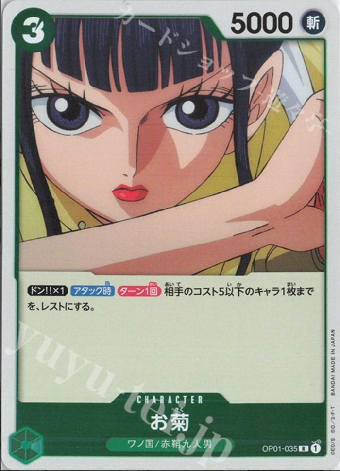 Gambar One Piece TCG Okiku R Rare OP01-035 dari Mitra Tekno Kota Administrasi Jakarta Barat Tokopedia
