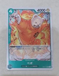 Gambar One Piece TCG Bepo R Rare OP01-049 dari Mitra Tekno Kota Administrasi Jakarta Barat 2 Tokopedia