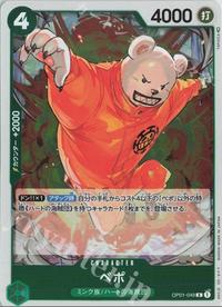 Gambar One Piece TCG Bepo R Rare OP01-049 dari Mitra Tekno Kota Administrasi Jakarta Barat 1 Tokopedia