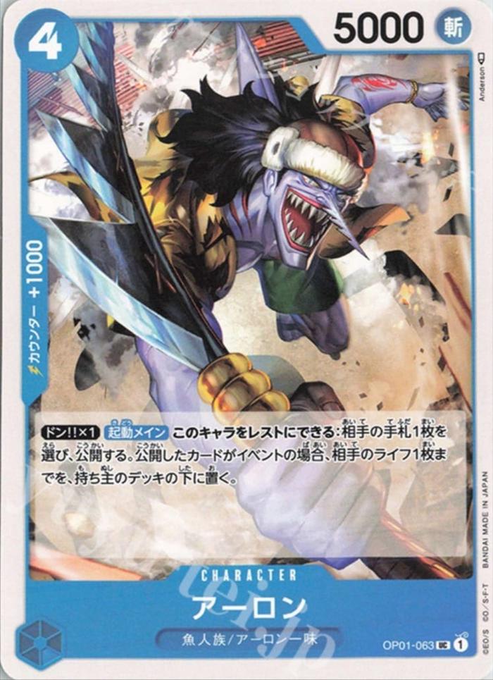 Gambar One Piece TCG Arlong UC Uncommon OP01-063 dari Mitra Tekno Kota Administrasi Jakarta Barat Tokopedia