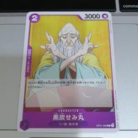 Gambar One Piece TCG Kurozumi Semimaru C Common OP01-099 dari Mitra Tekno Kota Administrasi Jakarta Barat 2 Tokopedia