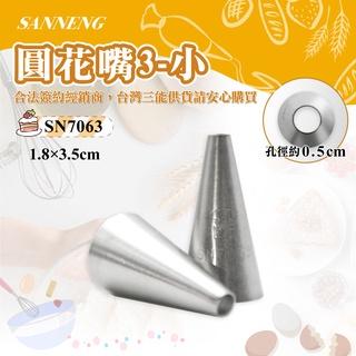Gambar Sanneng SN7063 - Spuit Buttercream Stainless / Pastry Tip dari Trinity Kitchen Kota Administrasi Jakarta Barat Tokopedia