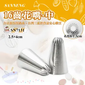 Sanneng SN7131 - Pastry Tip / Spuit Buttercream Stainless Original