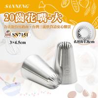 Gambar Sanneng SN7151 - Spuit Buttercream Stainless / Pastry Tip dari Trinity Kitchen Kota Administrasi Jakarta Barat 1 Tokopedia