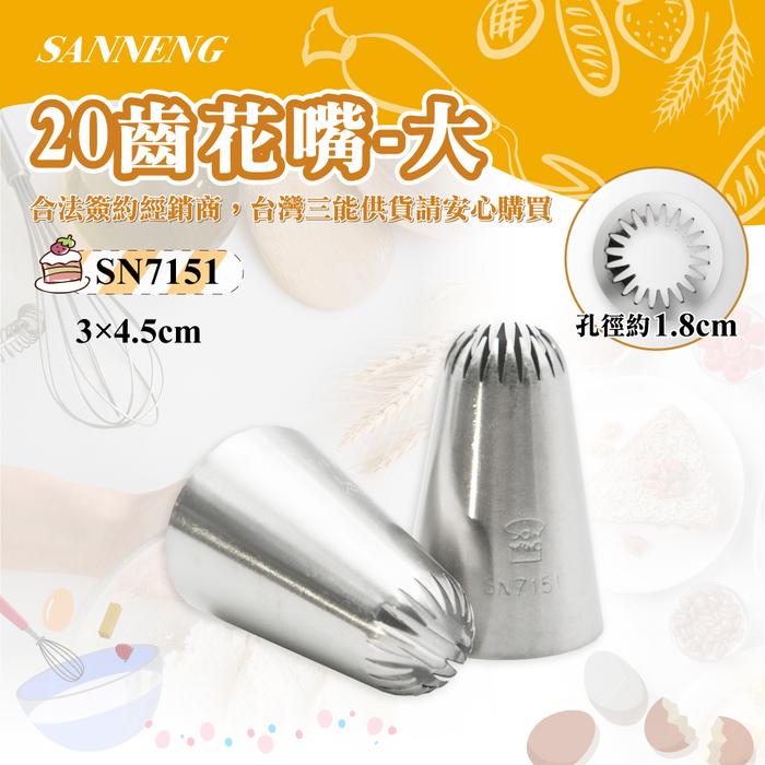 Gambar Sanneng SN7151 - Spuit Buttercream Stainless / Pastry Tip dari Trinity Kitchen Kota Administrasi Jakarta Barat Tokopedia
