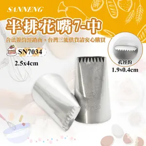 Sanneng SN7034 - Pastry Tip / Spuit Buttercream Stainless