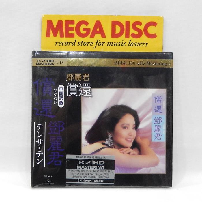 Gambar CD Teresa Teng - Tsugunai Album K2HD Mastering Audio Music Mandarin dari Mega Disc Kota Surabaya Tokopedia