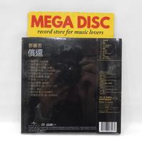 Gambar CD Teresa Teng - Tsugunai Album K2HD Mastering Audio Music Mandarin dari Mega Disc Kota Surabaya 2 Tokopedia