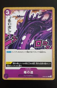 Gambar One Piece TCG Venom Road C Common OP02-091 dari Mitra Tekno Kota Administrasi Jakarta Barat 2 Tokopedia