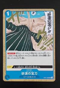 Gambar One Piece TCG Desert Spada UC Uncommon OP01-088 dari Mitra Tekno Kota Administrasi Jakarta Barat 2 Tokopedia