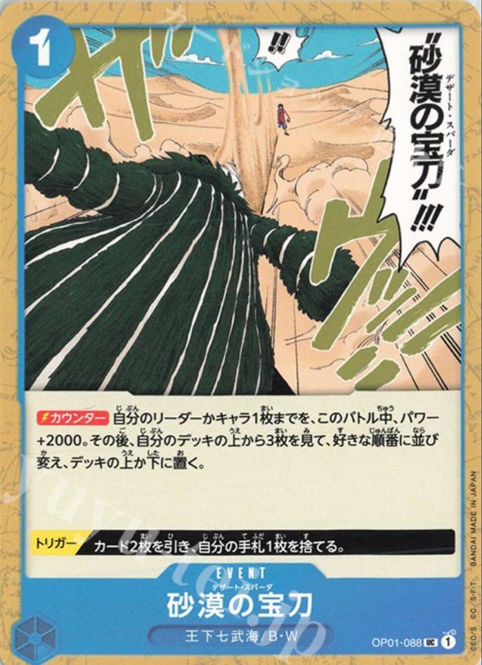 Gambar One Piece TCG Desert Spada UC Uncommon OP01-088 dari Mitra Tekno Kota Administrasi Jakarta Barat Tokopedia
