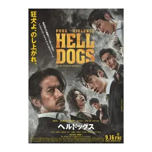 [J-MOVIE] Hell Dogs (2022)