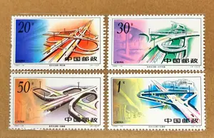 Prangko CHINA 1995 INTERCHANGES IN BEIJING. 4 V SERIES. MNH.