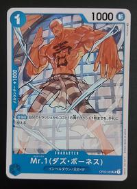 Gambar One Piece TCG Mr. 1 Daz Bonez UC Uncommon OP02-063 dari Mitra Tekno Kota Administrasi Jakarta Barat 2 Tokopedia