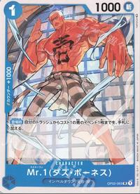 Gambar One Piece TCG Mr. 1 Daz Bonez UC Uncommon OP02-063 dari Mitra Tekno Kota Administrasi Jakarta Barat 1 Tokopedia