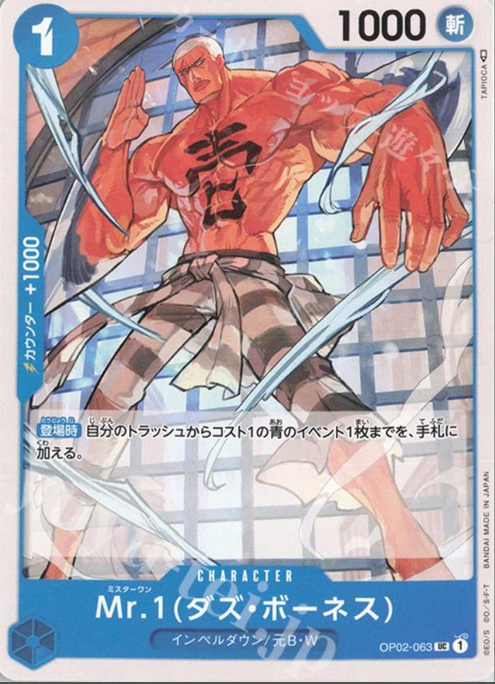 Gambar One Piece TCG Mr. 1 Daz Bonez UC Uncommon OP02-063 dari Mitra Tekno Kota Administrasi Jakarta Barat Tokopedia