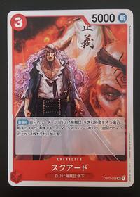 Gambar One Piece TCG Squard UC Uncommon OP02-009 dari Mitra Tekno Kota Administrasi Jakarta Barat 2 Tokopedia