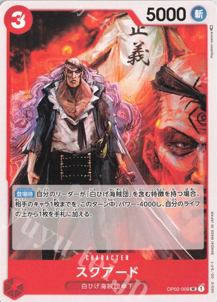 Gambar One Piece TCG Squard UC Uncommon OP02-009 dari Mitra Tekno Kota Administrasi Jakarta Barat Tokopedia
