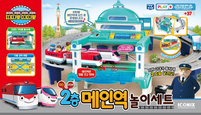 Gambar New Arrival TPT 121003 TITIPO Grand Central Station Mainan Anak Ori dari Jiwoo Toys Kota Tangerang Tokopedia