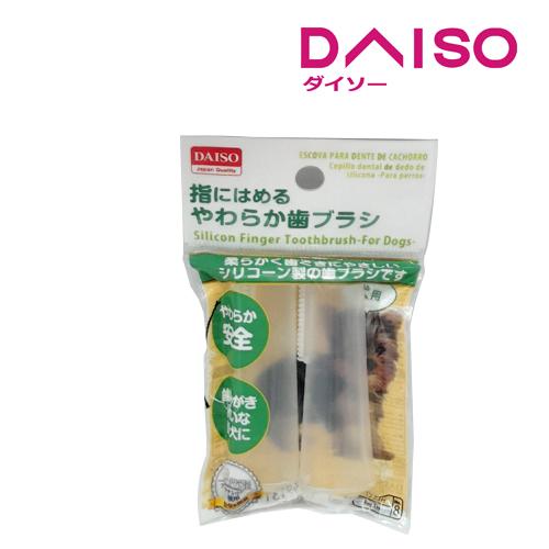 Gambar Daiso Silicon Finger Toothbrush-For-Dogs dari Daiso Japan Official Store Kota Administrasi Jakarta Selatan Tokopedia
