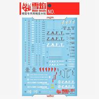 Gambar MG DESTINY GUNDAM WATER DECAL FLAMING SNOW DECAL dari Tokyo Beat Kota Administrasi Jakarta Pusat 2 Tokopedia