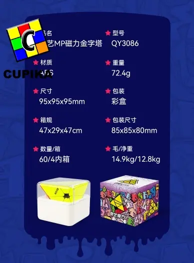 Cube Magic Puzzle QiYI MP Series Pyraminx Magnetic Stickerless MP M Series Games 2