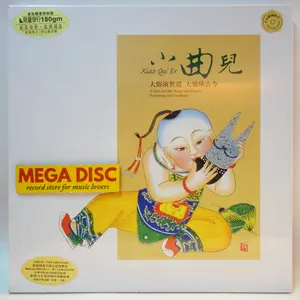 LP Xiao Qu' Er - A Suite Of Little Songs From China's Vinyl Mandarin