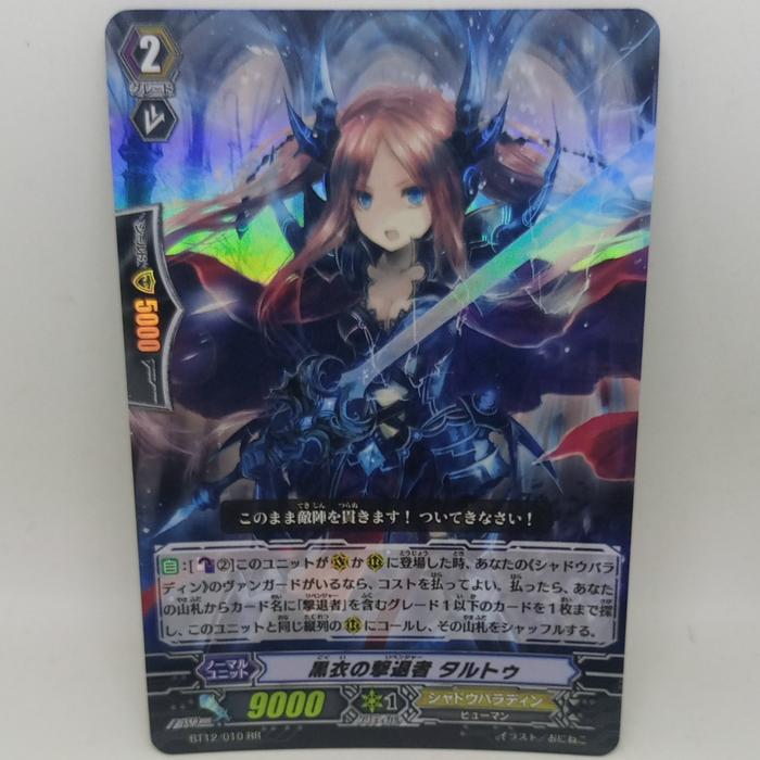 Gambar VANGUARD - BT12/010 JP - RR - Dark Cloak Revenger, Tartu dari De Khai Card Kota Administrasi Jakarta Selatan Tokopedia