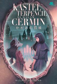 Gambar Buku Novel Kastel Terpencil di Dalam Cermin / Mizuki Tsujimura dari APBOOKSTORE Kota Administrasi Jakarta Barat 3 Tokopedia