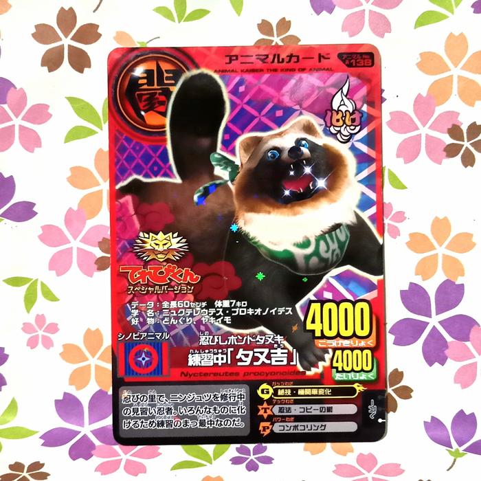 Gambar animal kaiser promo tanumaru S40A-138 versi jepang dari cardshopers Kota Bandung Tokopedia