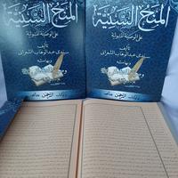 Gambar al minahus saniah dari toteles Kab. Cianjur 1 Tokopedia