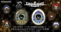 Gambar Kingdom Hearts 20th Anniversary Tamagotchi Bandai Toys Dark Light mode dari Fleight Shop Kota Administrasi Jakarta Barat 1 Tokopedia