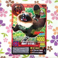 Gambar animal kaiser promo tanumaru S43A-138 versi jepang dari cardshopers Kota Bandung 1 Tokopedia