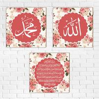 Gambar Lukisan Kaligrafi Ayat Kursi Alloh Muhammad Wall Decor Poster Dinding dari Rofshop2 Kab. Bekasi 1 Tokopedia