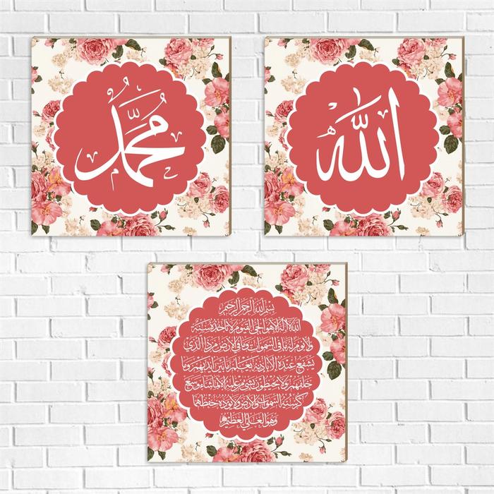 Gambar Lukisan Kaligrafi Ayat Kursi Alloh Muhammad Wall Decor Poster Dinding dari Rofshop2 Kab. Bekasi Tokopedia