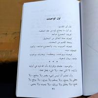 Gambar Mawaidz Imam Junaid مواعظ الإمام الجنيد dari Rizqishoparabic Kota Administrasi Jakarta Timur 2 Tokopedia