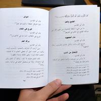 Gambar Mawaidz Imam Junaid مواعظ الإمام الجنيد dari Rizqishoparabic Kota Administrasi Jakarta Timur 4 Tokopedia