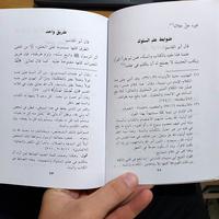 Gambar Mawaidz Imam Junaid مواعظ الإمام الجنيد dari Rizqishoparabic Kota Administrasi Jakarta Timur 3 Tokopedia