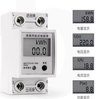 Gambar Kwh Meter Digital 1 Phase 220V 80A Din Rail Omega Rel Ready dari MRKAS01 Jakarta Barat 2 Tokopedia