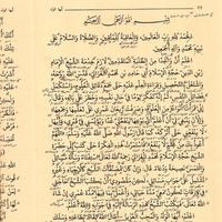 Gambar Kitab AYUHAL WALAD - Ayyuhal Walad Makna Pesantren Petuk dari Toko Kitab Amanah Kab. Kediri 2 Tokopedia